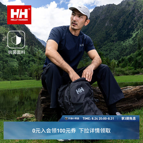HH夏运动舒适抗菌圆领短袖T恤