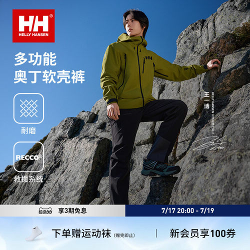 HH专业耐磨弹力软壳裤ODIN