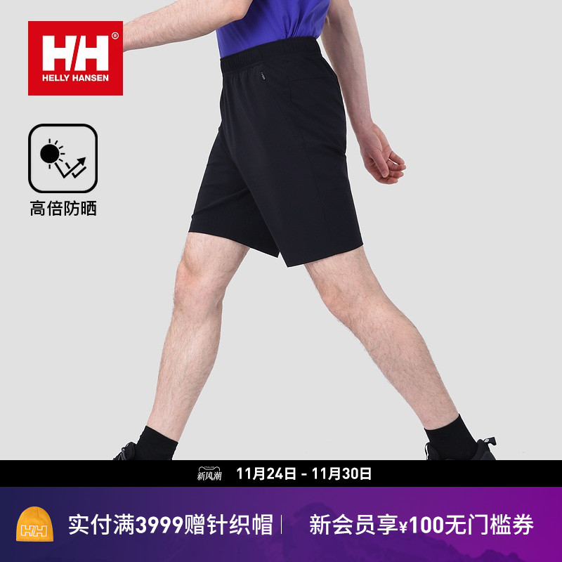 HH户外无束缚轻薄舒适运动短裤