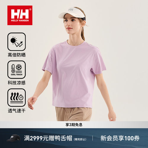 HH微短版型凉感防晒速干短袖T恤