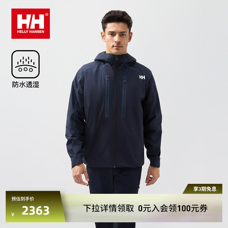 HH户外徒步登山防水防风冲锋衣图片