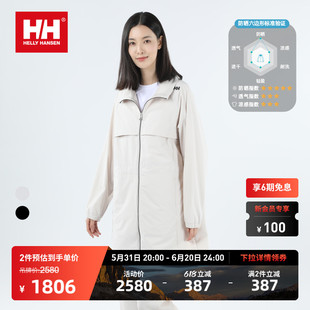 夏新款 HELLY HH女士UPF50 防晒衣外套FREYJA女神系列 HANSEN 长款