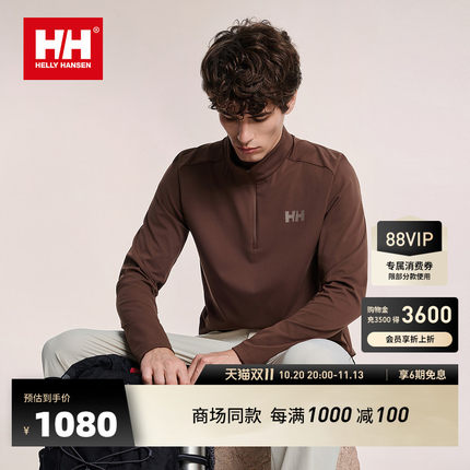 HELLY HANSEN/HH 26冬男户外运动上衣磨毛保暖舒适半拉链长袖T恤