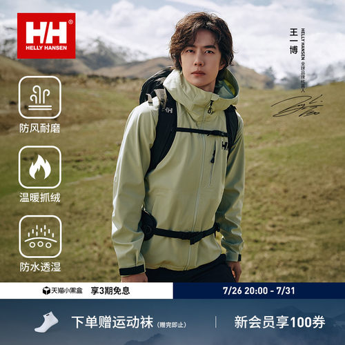 HH专业防风耐磨连帽软壳衣