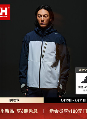 HELLY HANSEN/HH 26春男女ARCV系列户外徒步登山防风防水连帽外套