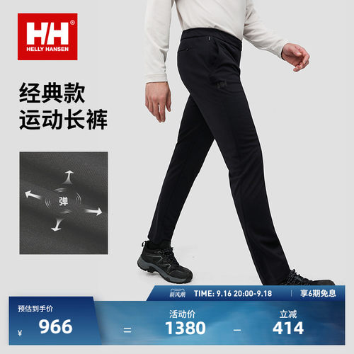 HH户外多口袋防晒针织长裤