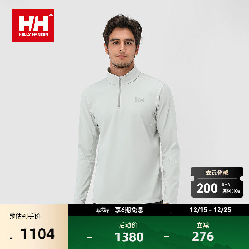 【经典款】HELLY HANSEN/HH 冬男女款户外简约绒感半拉链长袖T恤