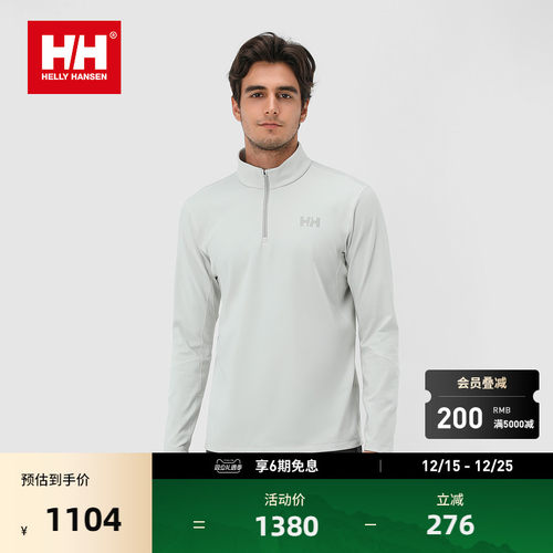 【经典款】HELLY HANSEN/HH 冬男女款户外简约绒感半拉链长袖T恤