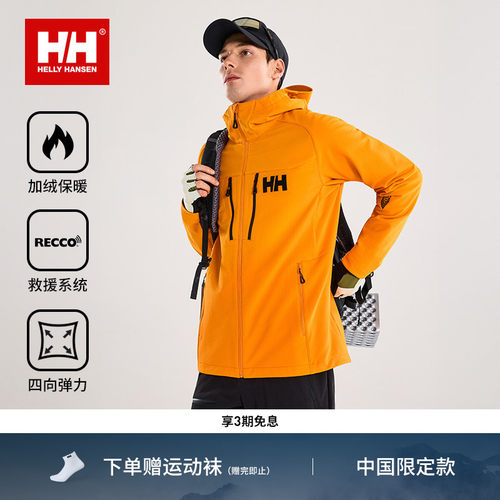 HH保暖无束缚ODIN奥丁软壳外套