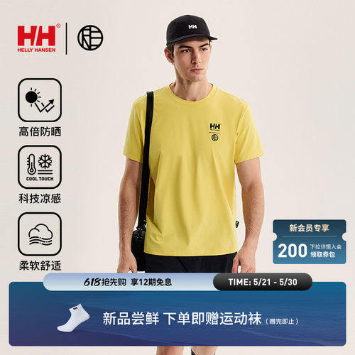HH*RE联名款防晒凉感骑行短袖T恤