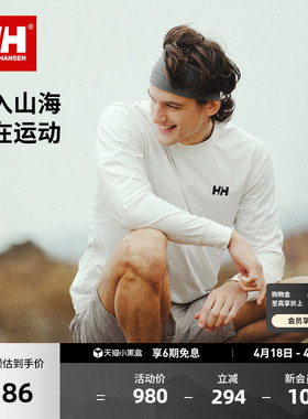 【王一博同款】HELLY HANSEN/HH 25春新款弹力图案印花长袖T恤