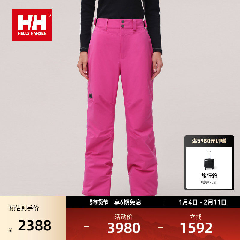 HELLY HANSEN/HH24冬女H2BLK设计师联名款防水透湿保暖双板滑雪裤,户外/登山/野营/旅行用品,滑雪裤,淘宝优惠券,粉丝福利购,淘宝优惠卷