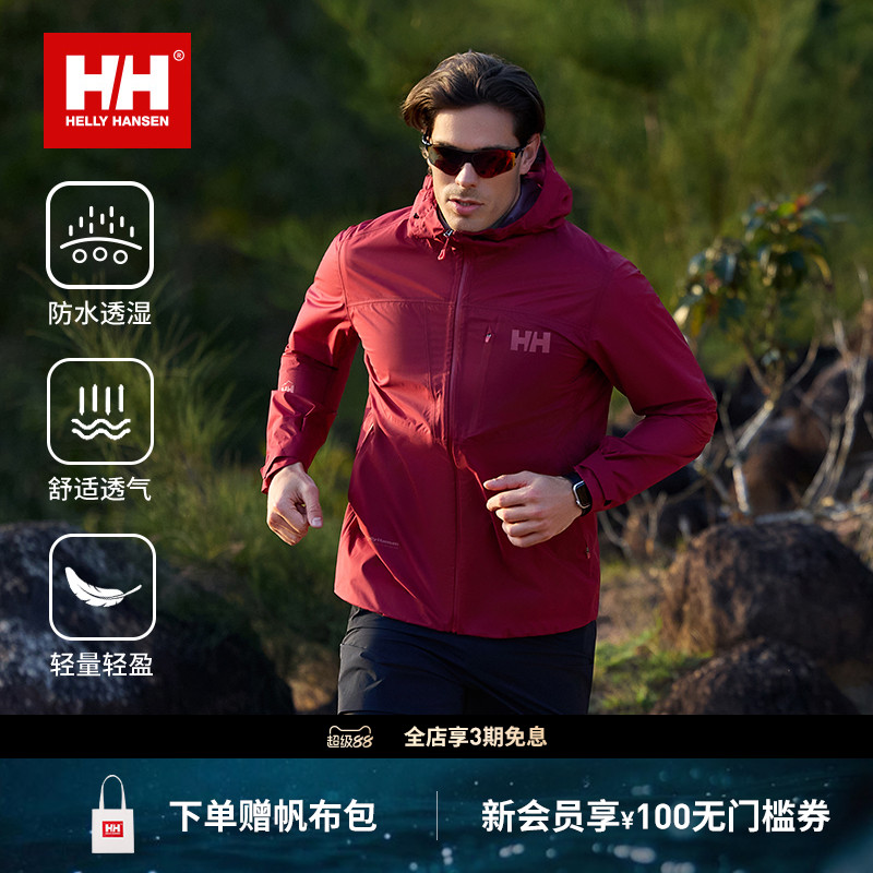 HH户外防风防水轻量冲锋衣