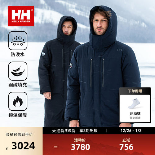 HH防水发热内里CREW长款羽绒服