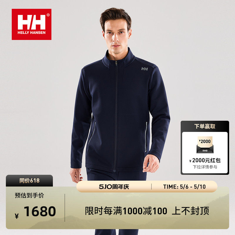 HELLY HANSEN/HH 26春ARCV系列男款专业运动无束缚休闲针织外套