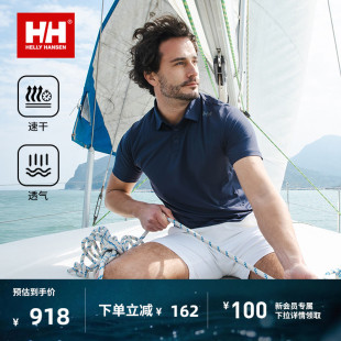 衫 HELLY 25夏男凉感吸湿速干防晒休闲商务针织短袖 HANSEN POLO