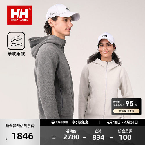 HH新男女户外舒适休闲外套