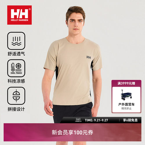 HH26夏情侣款越野跑凉感短袖T恤