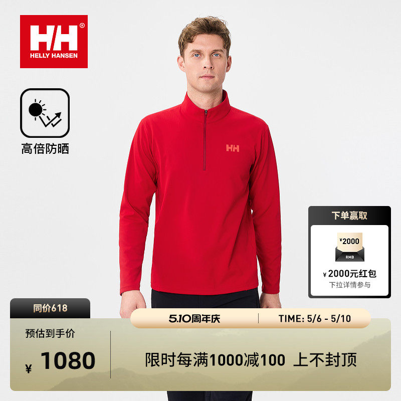 HELLY HANSEN/HH 26春情侣款户外肌理感面料基础半拉链长袖T恤