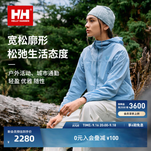 HH男女户外运动上衣轻薄夹克外套