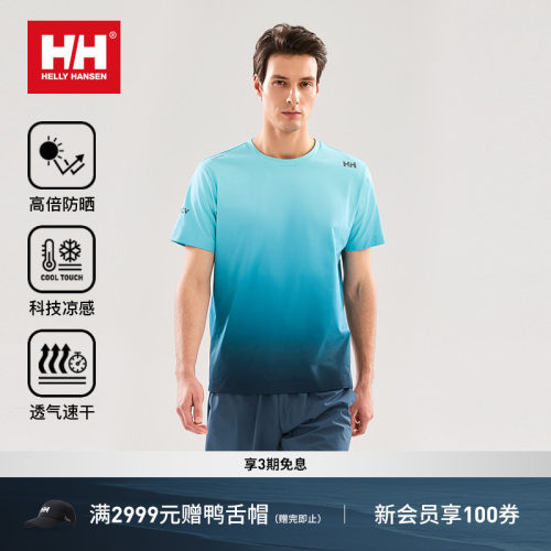 HH运动舒适凉感修身亲肤速干T恤