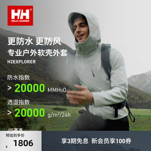 春季 HELLY HANSEN 户外防水抓绒软壳衣外套夹克 男新款