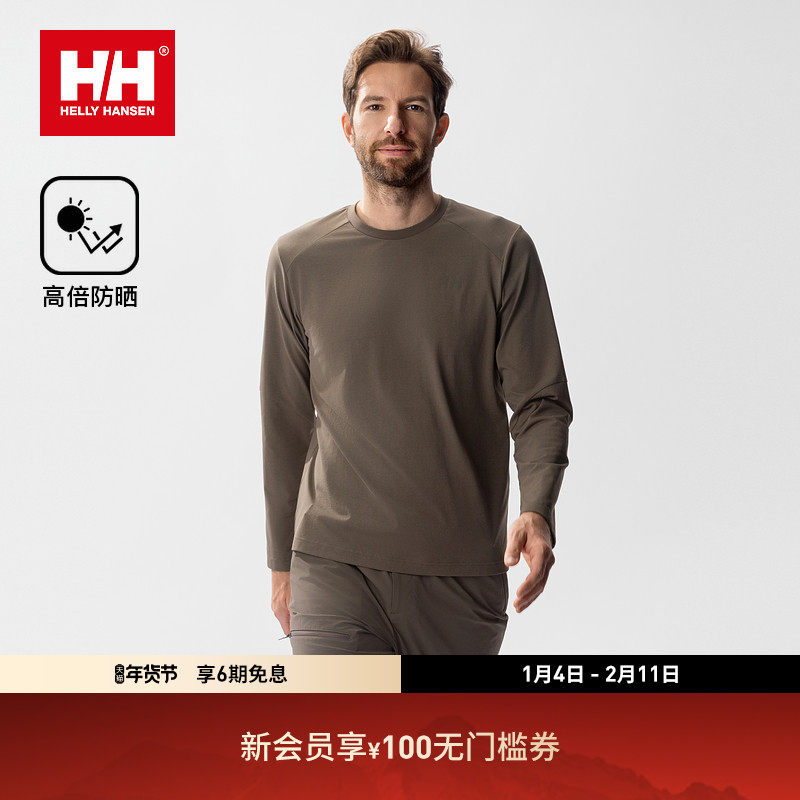 【王一博同款】HELLY HANSEN/HH 25秋男户外运动基础休闲长袖T恤,户外/登山/野营/旅行用品,户外休闲衣,淘宝优惠券,粉丝福利购,淘宝优惠卷