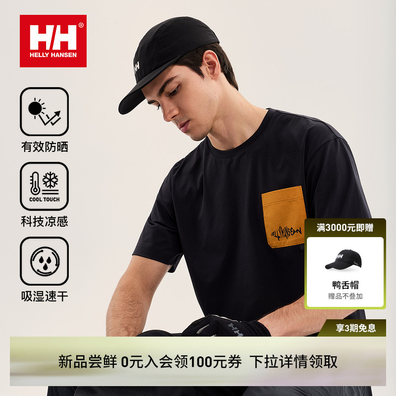 HH秋季新款凉感防晒速干短袖T恤图片