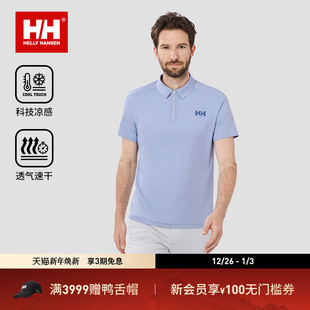 HANSEN POLO衫 轻户外凉感舒适速干半拉连短袖 25秋情侣款 HELLY