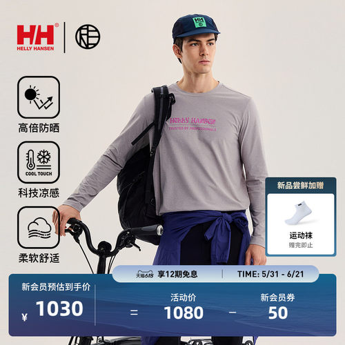 HH*RE联名款防晒凉感印花长袖T恤
