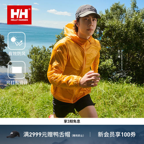 HH26夏男女轻薄可打包防风夹克