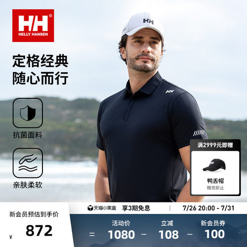 HH抗菌日常休闲短袖POLO