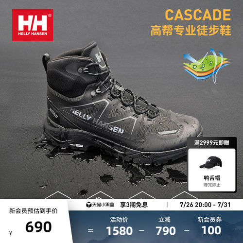HELLY HANSEN/HH 春季新男款减震透气速干耐久高帮户外徒步鞋