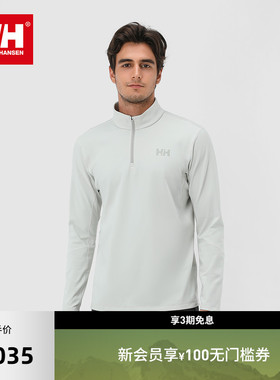 【经典款】HELLY HANSEN/HH 冬男女款户外简约绒感半拉链长袖T恤
