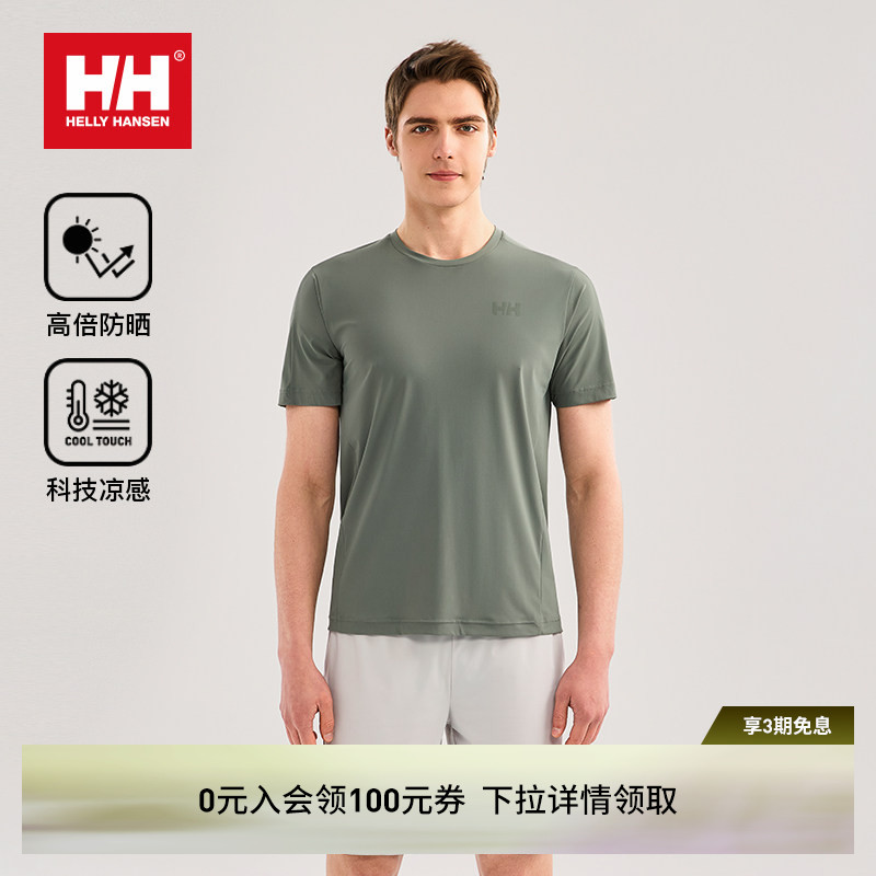 HH夏季男Tricot凉感防晒短袖T恤图片