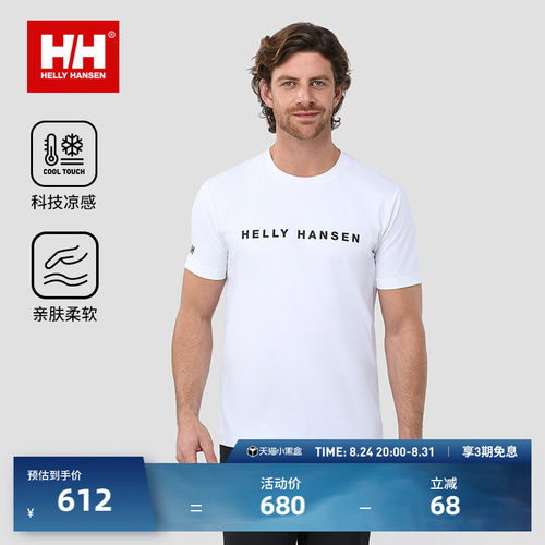 HH男女款凉感基础短袖T恤