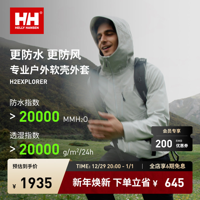 HELLY HANSEN/HH 24¿ˮץ׼пʵ1935Ԫ