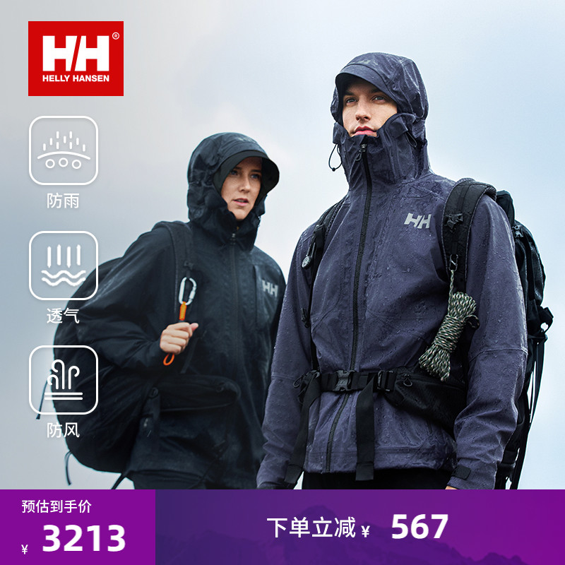 HH男款SE版型专业Ⅰ级冲锋衣