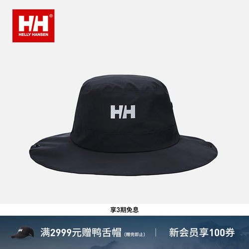 HELLY HANSEN/HH 26春户外防水防风全帽檐多防护渔夫帽