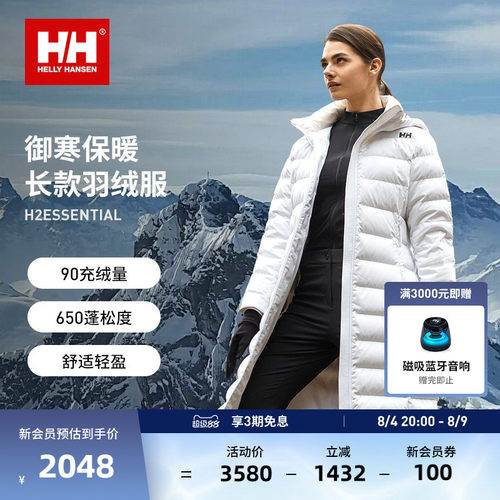 HELLY HANSEN/HH 24冬男女保暖鸭绒休闲中长款羽绒服