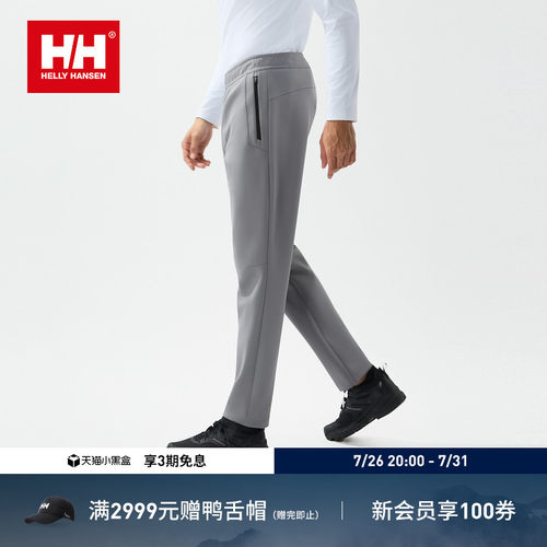 HH经典内里磨毛保暖针织长裤
