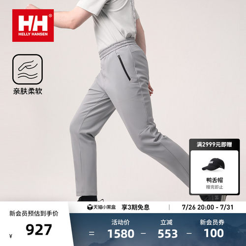 HH户外休闲保暖弹力针织长裤