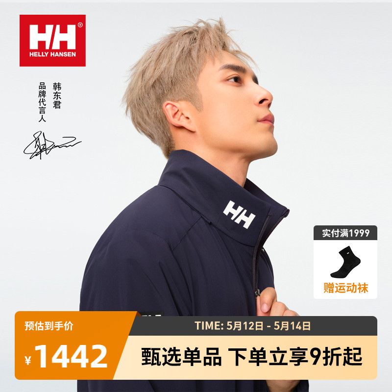 [韩东君同款]HELLY HANSEN/HH男春秋薄新休闲户外夹克外套CREW 户外/登山/野营/旅行用品 防晒衣 原图主图