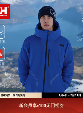 【王一博同款】HELLY HANSEN/HH 25新男女鹅绒发热内里防水羽绒服