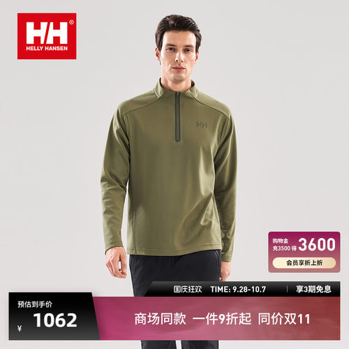 HH肌理感面料半拉链长袖内搭T恤
