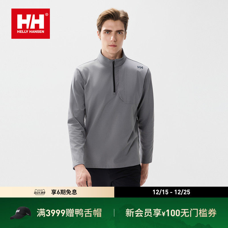 HH内里磨毛舒适保暖半拉链长袖T