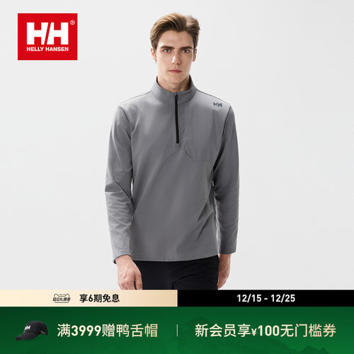 HH内里磨毛舒适保暖半拉链长袖T