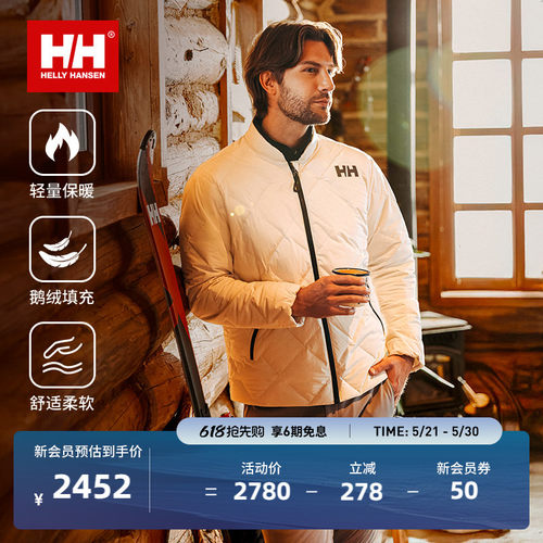 HH简约风轻薄绗缝鹅绒立领羽绒服