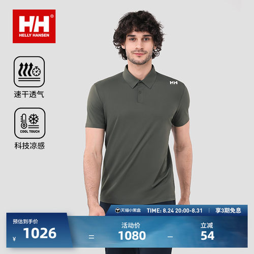 HH夏男款基础休闲风短袖POLO