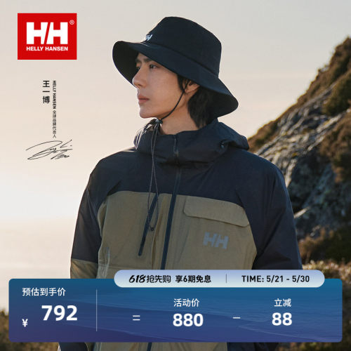 【王一博同款】HELLY HANSEN/HH 新款遮阳户外登山钓鱼运动渔夫帽